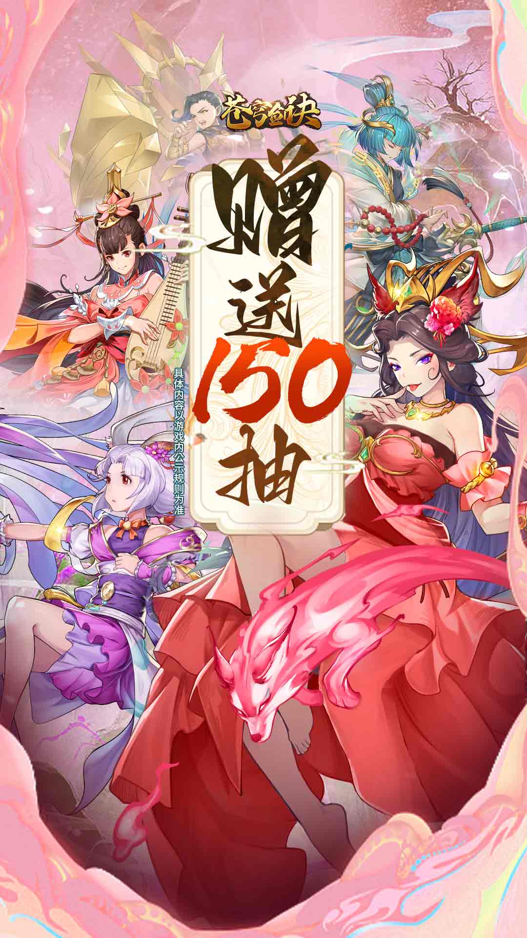 封神英雄榜苍穹剑诀游戏截图5