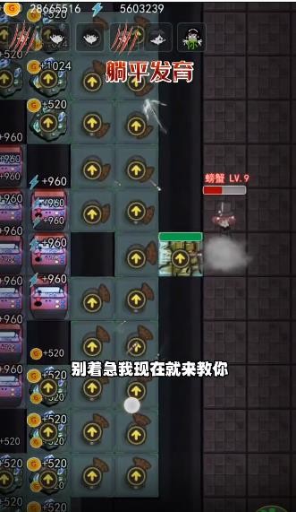 躺平发育超大凹字房间-游戏截图3