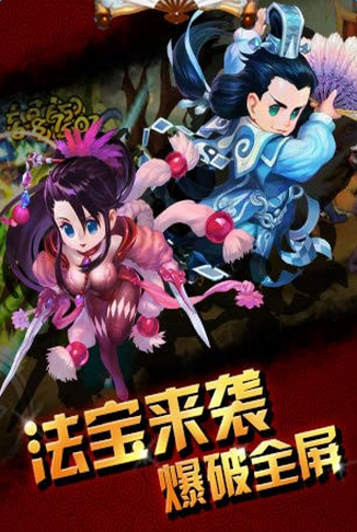 西游三国手游游戏截图2