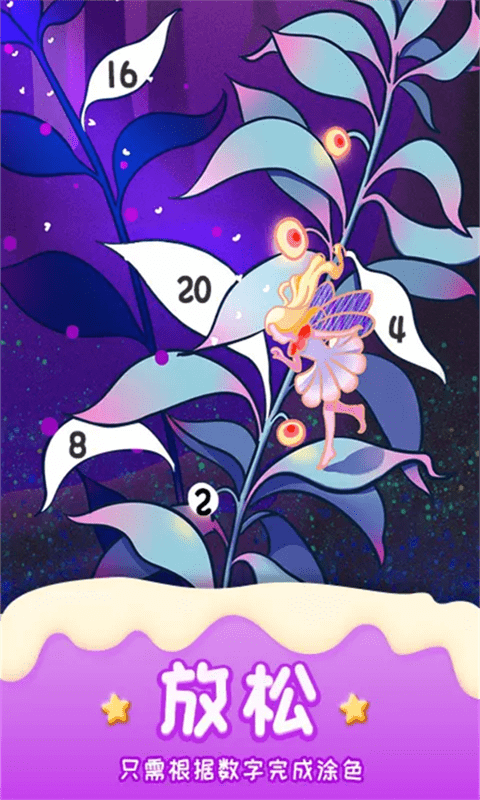 涂画花园-游戏截图2