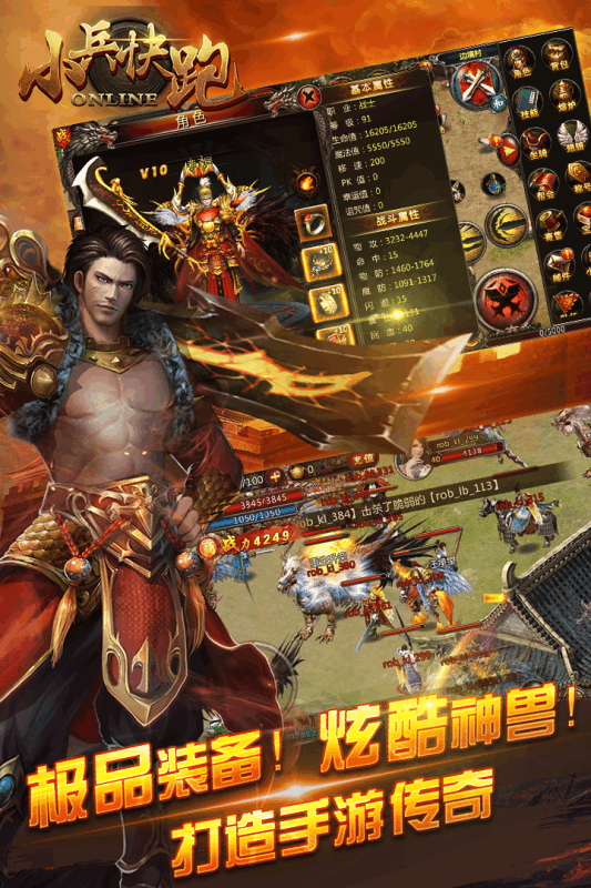 7k7k小兵快跑手游游戏截图3