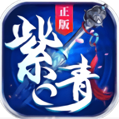 紫青霜剑bt变态版(暂未上线)