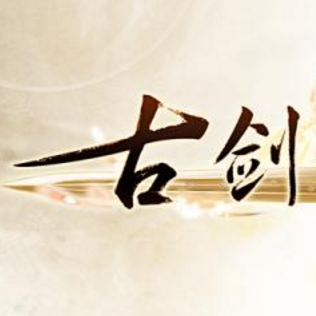 古剑奇谈满v版