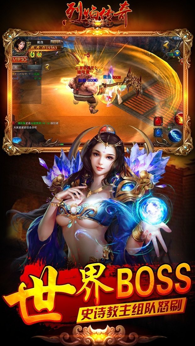 烈焰传奇sf手机变态服游戏截图2