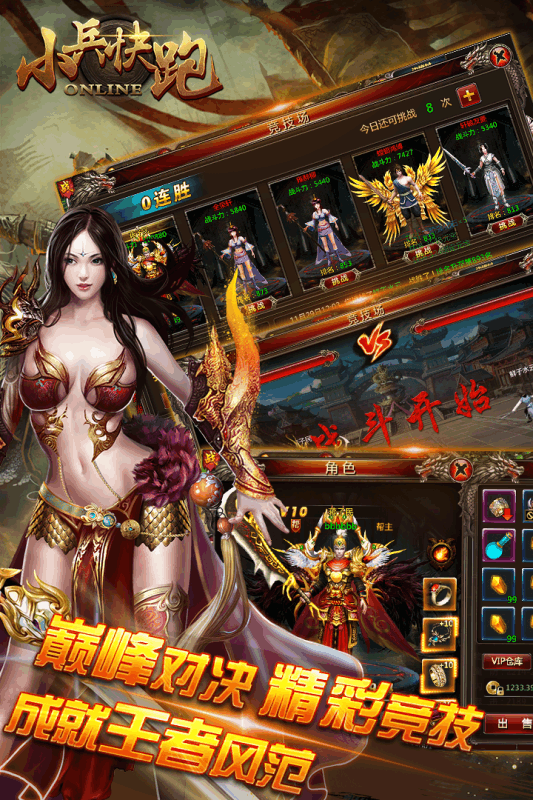 7k7k小兵快跑手游游戏截图1