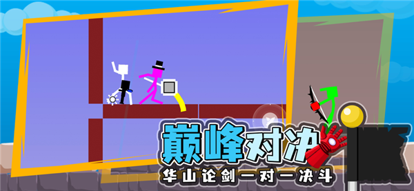 火柴人对决激斗-游戏截图4