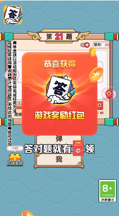 百万答题人红包版游戏截图2