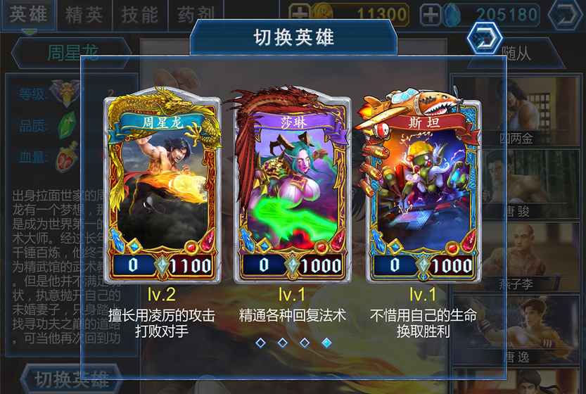 英雄召唤师手游游戏截图4