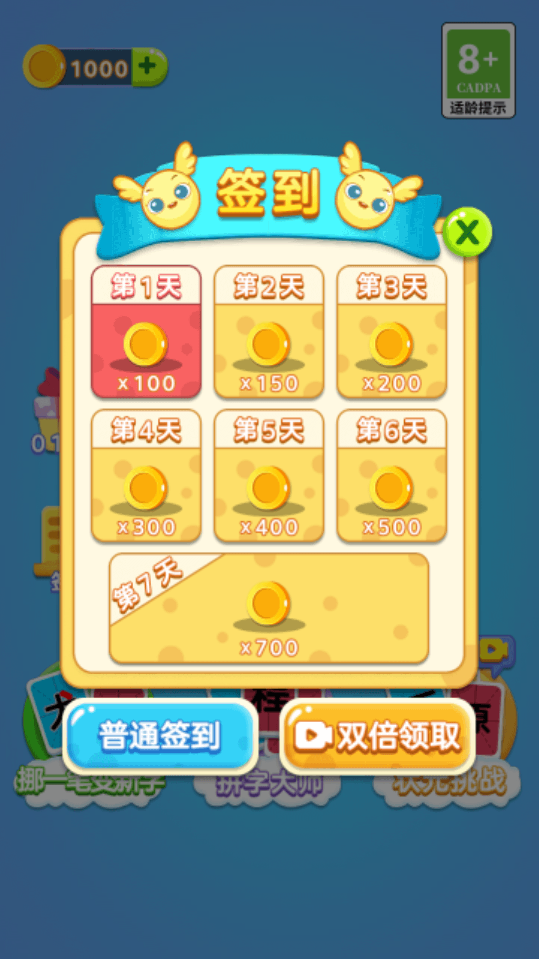 脑力转转转红包版游戏截图1