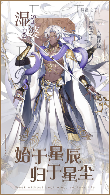 代号群星之子游戏截图2