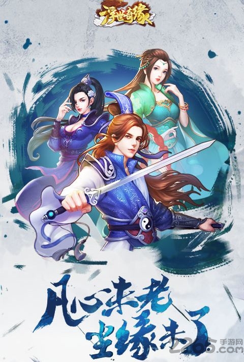 浮世奇缘破解版-游戏截图1