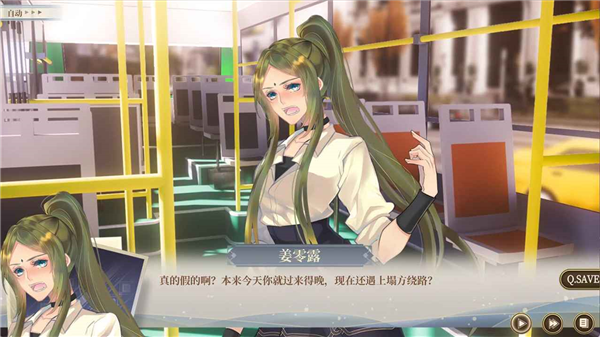 山海不相逢游戏截图4