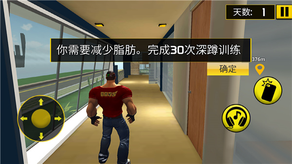 运动跳操我最强-游戏截图1