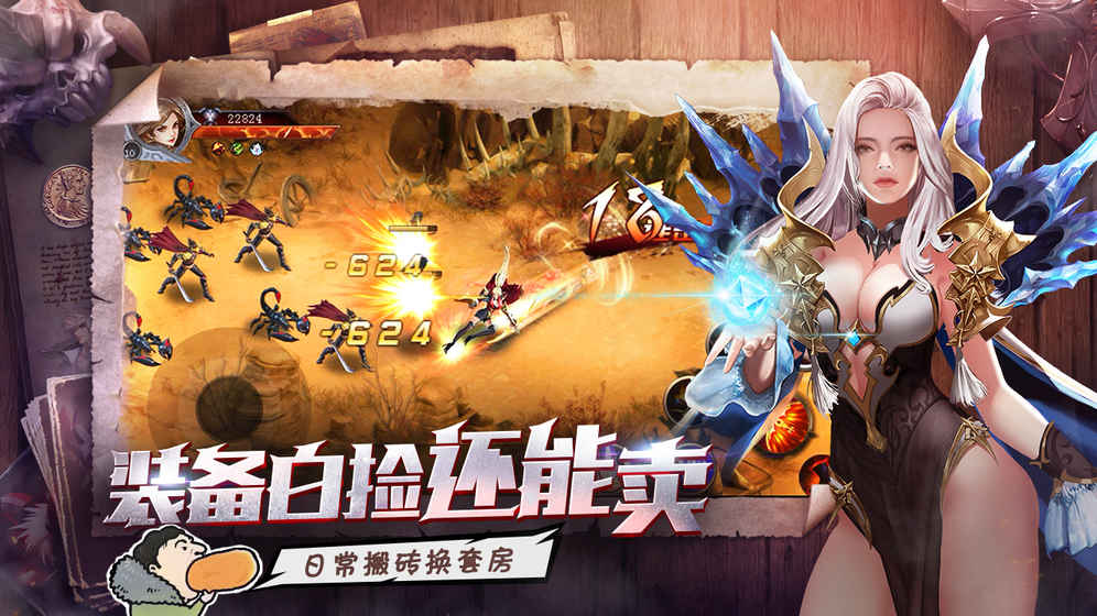 暗黑勇士游戏截图4