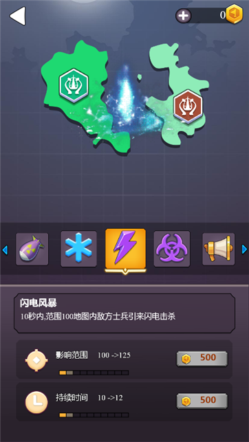 决战领地游戏截图4