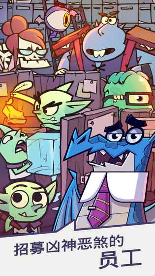 地牢公司游戏截图2