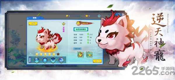 驭剑逍遥手游(暂未上线)-游戏截图3