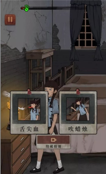 女寝异闻3游戏截图1