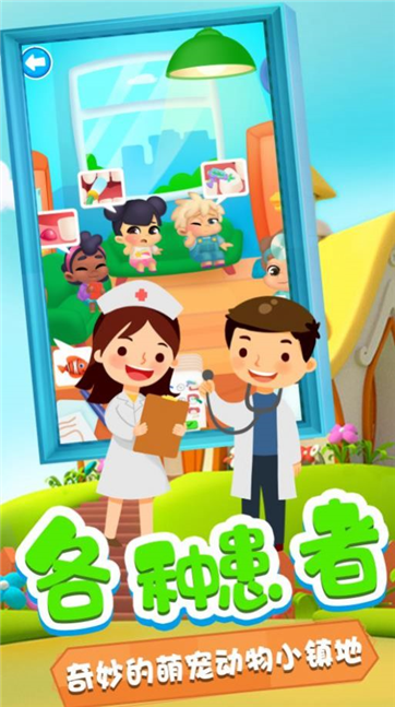 托卡诊所日记-游戏截图3