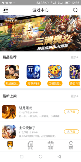 昊游互娱app游戏截图2