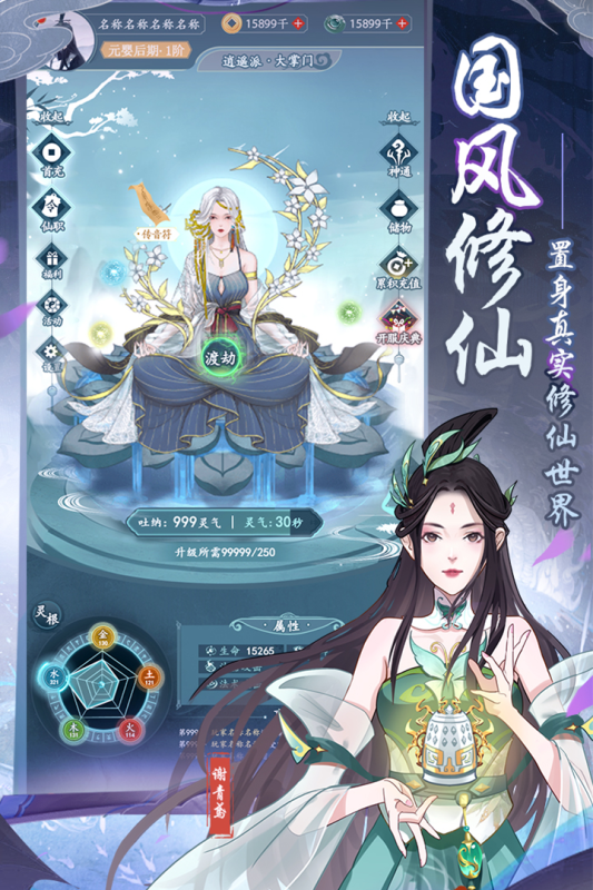 仙岛大乱斗手机版-游戏截图1