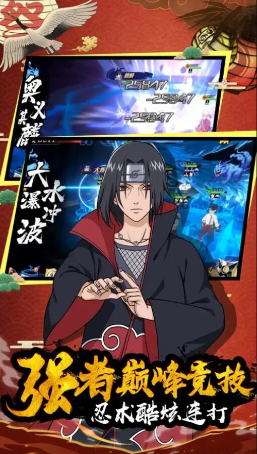 火影疾风传游戏截图3