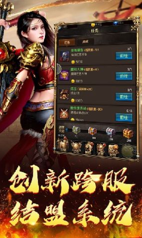 传世加速版-游戏截图3