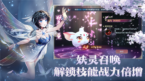 妖灵童话ios版-游戏截图2