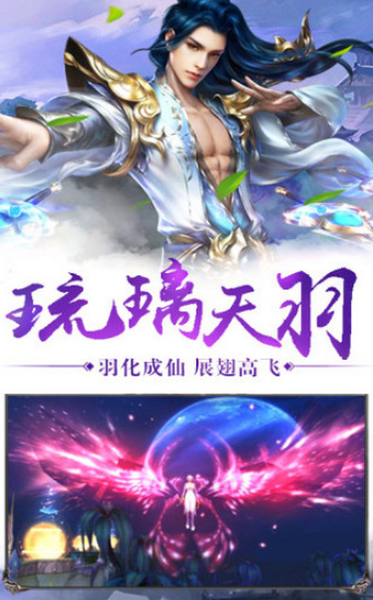 神喻剑灵风云录游戏截图2