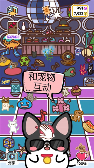 萌狗小店游戏截图3