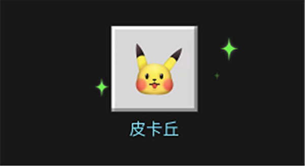 命运修改器游戏截图3