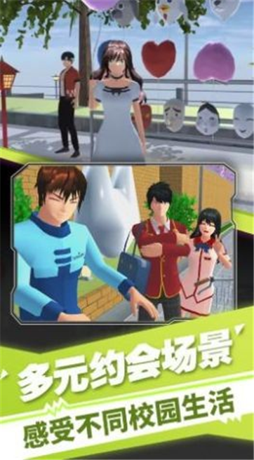 樱花高校装扮舞会游戏截图3