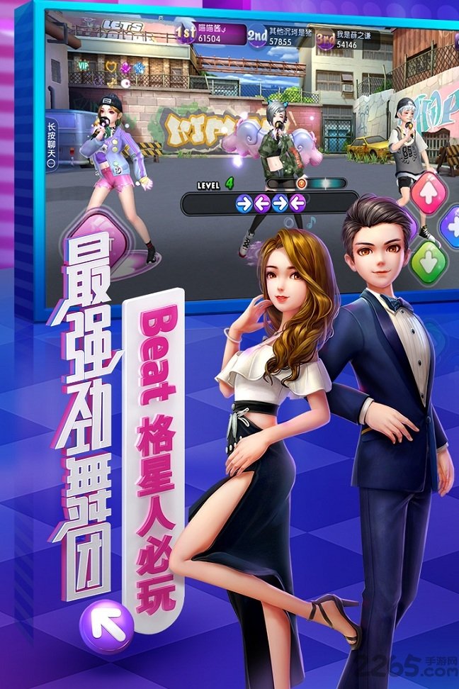 劲舞时代小米版本游戏截图1