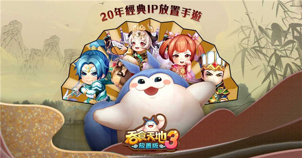 吞食天地3放置版游戏截图1