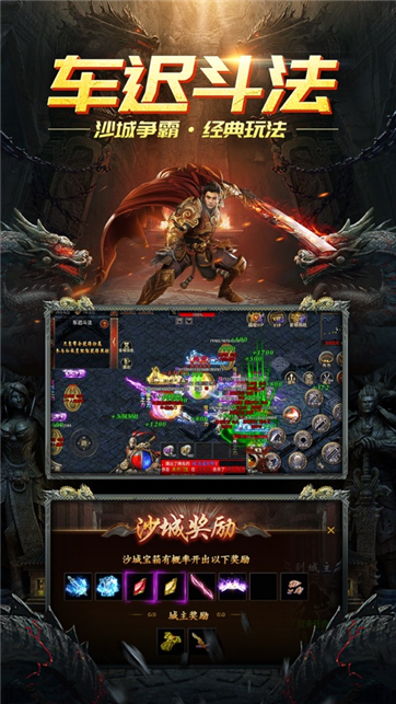 剑舞龙城极致攻速版游戏截图1