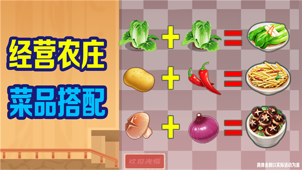 开心农家乐极速版游戏截图3