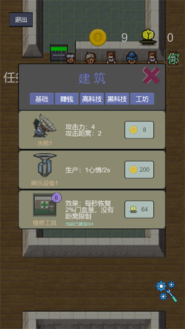 内卷发育手机版游戏截图2