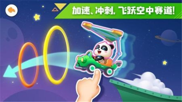 奇妙汽车冒险游戏截图1