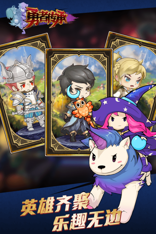勇者传承公测版-游戏截图5