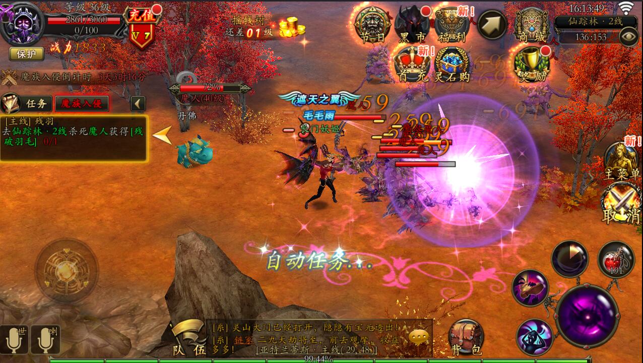 复刻奇迹大天使游戏截图1