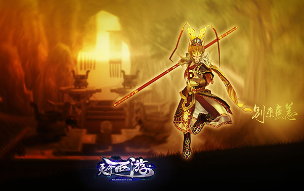 天命西游ol手机版游戏截图1