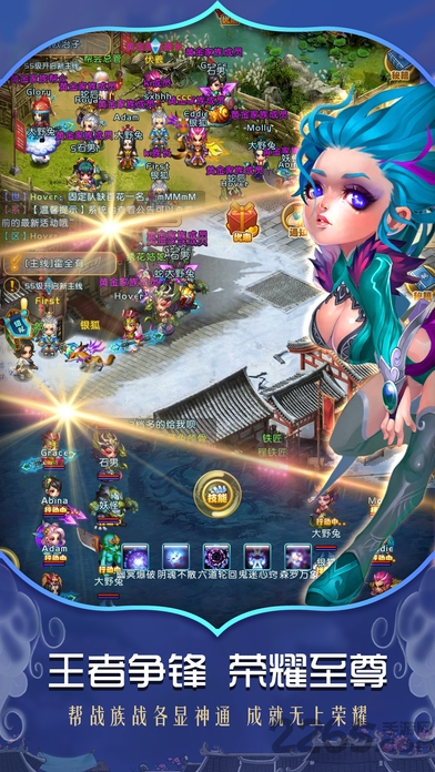 御天剑道无限仙缘版游戏截图1