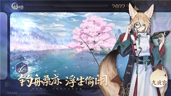 咏月风雅公测版游戏截图2