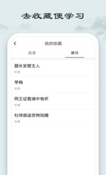 沫翎成语猜猜游戏截图3