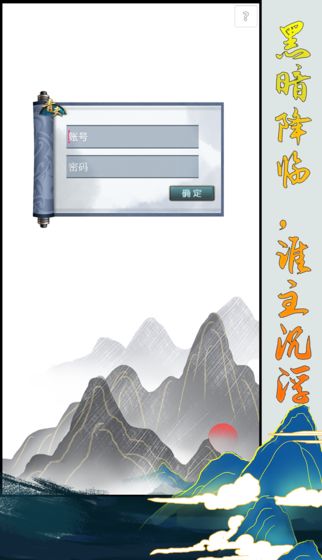 洪荒异世修仙传游戏截图4