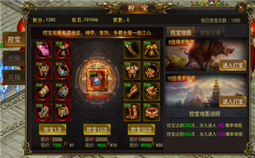 创世传奇复古版游戏截图2