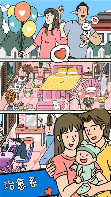 萌宅恋爱日记游戏截图3