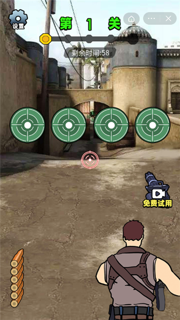 解压射击-游戏截图1