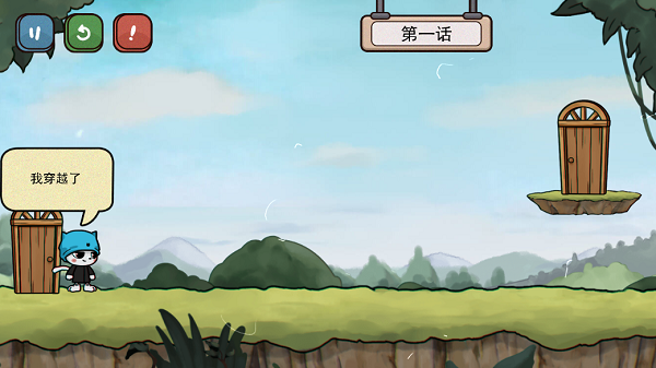 白白大冒险-游戏截图4