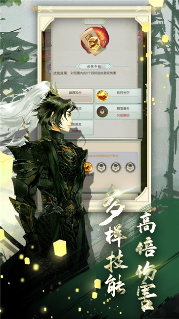 百川江湖游戏截图3